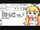 【実況×薬学解説】薬剤師マキの挑む薬剤師シミュレーター #40【疑義照会ウォーズ】