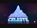 Celesteで遊んでみた１【あらとひすい】