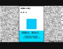 美濃囲いの誕生【ゆっくり解説】