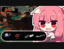 【Splatoon3】茜ちゃん、ドン・ブラコを駆ける！【VOICEROID実況】
