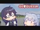 栃木で移動縛りの千冬さんと六花さん【GeoGuessr】