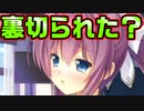【生徒会戦争】#69　主人公の禁断の手は同級生を裏切る事だった！？【PRIMAL×HEARTS】