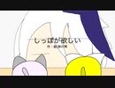 【v-flower】しっぽが欲しい【時々リンちゃんと六花ちゃん】