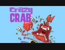この世のすべてを手に入れたミスタークラブスが狂いだすホラーゲーム【Crazy Crab】