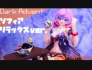 エッッなプラモ　ソフィアリラックスver全塗装製