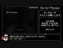 バケット・モンタージュ_ストーリークリアRTA_2時間38分56秒_part1