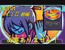 【Slay the Spire】猪突猛進なんていりませんっ！ ActⅡ前編 part2/6【A20H】