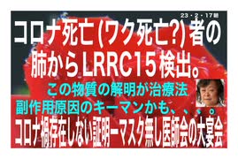 23/2/17朝　善意の力　続々と明かされる真実