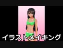 イラストメイキング4【タイムラプス】