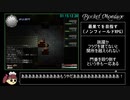 バケット・モンタージュ_ストーリークリアRTA_2時間38分56秒_part3