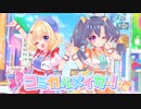 コミカルメイカー！／feat.初音ミク,鏡音リン