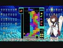 【VOICEROID実況】東北きりたんの毎日テト１チャレンジW 342日目【テトリス99】