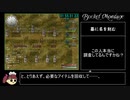 バケット・モンタージュ_ストーリークリアRTA_2時間38分56秒_part4