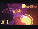 チャンスは一度きり。#1【OneShot】