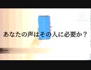 ツイフェミとポリコレが嫌いな女が作った架空のCM