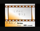 きみに　／　Norippu　feat. Ken（Vocaloid5）　#ボカロ　#オリジナル　#KEN　#バラード