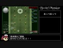 バケット・モンタージュ_ストーリークリアRTA_2時間38分56秒_part5