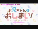 【歌ってみたおじさん】アイデン貞貞メルトダウン【お兄ちゃんはおしまい！ OP】