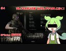 【SPTarkov】【BEER】【～Lv7】そろそろBEERも本格的に進める【#4】【実況】 #バ美肉おじさん #ホリちゃん #EFT #SPT-AKI #ずんだもん