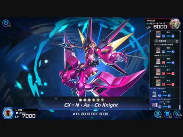 七皇鮫 vs 斬機コードトーカー【遊戯王マスターデュエル】