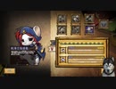 更新あったからデッキ構築タワーディフェンス　Ratropolis　してみた　女航海士