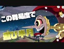 【CUPHEAD】難しすぎるアクションゲームを２人で協力した？【2人実況】part2
