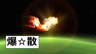 KSP　47　最後に遊びます