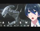 エイリアンはどこでも入れるの⁈【Alien Isolation】実況プレイ #１２