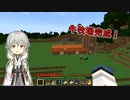【刀剣乱舞偽実況】鶴丸国永のゆっくりバニラ生活33【Minecraft】