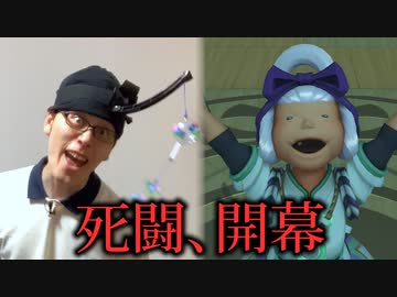 【実況】体に付けた風鈴を鳴らしてはいけないリングフィットアドベンチャー part26