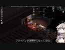 [Project Zomboid] VOICEVOX:冥鳴ひまりと春日部つむぎでゲーム実況 [ゲームモード:チャレンジ スタジオ] part70