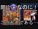 ヴォルカニック・デビルは活躍できるか？(治療編)【遊戯王マスターデュエル】(VOICEROID実況)