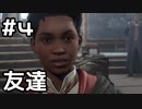 【実況】ホグワーツ・レガシーをやってみる。 4日目
