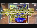 【遊戯王】 レアコレで推しの25thシクを当てたかった動画 【ゆっくり】