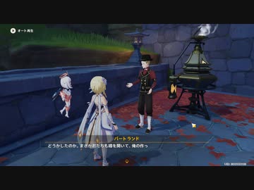 原神　初見プレイ２　その395