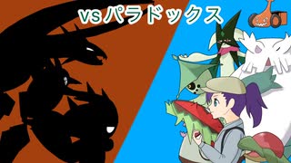 【ポケモンSV】のびのび成長記録 -草統一- Part3【ゆっくり実況】