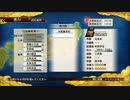 sc^戦国の覇者を目指して戦国無双３Empires初プレイ実況　２９