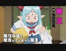 TVアニメ『Lv.1魔王とワンルーム勇者』PV