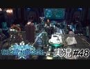 レイモンド、いまさら水臭えこと言うなって、言わせんな恥ずかしい【実況プレイ#48】StarOcean6 THE DIVINE FORCE【スターオーシャン6】