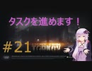 ゆかりさんとタルコフ#21【VOICEROID実況】【EFT】