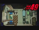 【初見実況】Lobotomy Corporation  part49【飲酒注意】