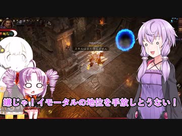 【Diablo Immortal】ゆかりさんといく追放の儀式【VOICEROID実況】