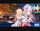 【実況】ノエルとデートする【原神】