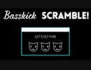 【マッシュアップ】Basskick Scramble!【Oshama Scramble! x B.B.K.K.B.K.K.】