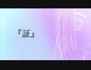 証/初音ミク