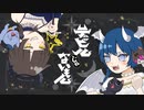 デビルじゃないもん/歌ってみた【あおち】