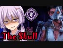 【DBD】新キラー「スカルマーチャント」で心音ゼロ構成！withリワークシェルターウッズ　天邪鬼なゆかりさんの狩猟日記：番外編　VOICEROID実況