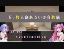 【クトゥルフ神話TRPG】ヒメちゃんが行く！毒入りスープ【実卓リプレイ】
