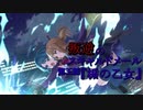 【アサルトリリィ ラスバレ】『叛逆のスキャルドメール』イベントストーリー第五話『楯の乙女』