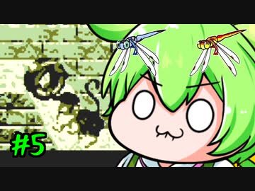 スーパードンキーコングGBを理解らせるずんだもん　５